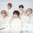 Yuki No Ouji Sama -Wish Upon A Snow-