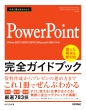 g邩񂽂 Powerpoint SKChubN  & ֗Z Office 2021 / 2019 / 2016 / Microsoft 365Ή