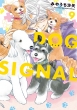 Dog Signal 9 BRIDGE COMICS