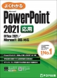 Powerpoint 2021 p 悭킩