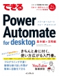 łPower Automate for desktop łV[Y