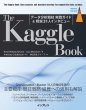 The Kaggle Book: f[^͋Z HKCh & s30lC^r[ Impress Top Gear
