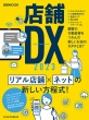 XDX2023 obN