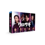 Kurosagi(2022 Nen Ban)Dvd-Box