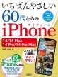 ΂₳ 60ォiphone 14 / 14 Plus / 14 Pro / 14 Pro Max