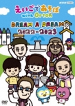 ł with Orton DREAM A DREAM 2022-2023