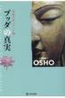 Osho (Book)