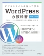 rWlXTCgĊw Wordpress̋ȏ Ver.6.xΉ