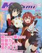 Megami Magazine (K~}KW)2023N 3