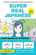Super Real Japanese