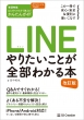 LINE@肽ƂS킩{