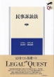 iז@ 4 Legal Quest