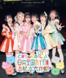 kumachannowa nihonnzennkokudaikoushinndaikakudaidaisakusenn 2022.11.27 @nakanosannpurazaho-ru