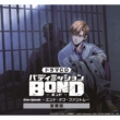 h}CD ofB~bV BOND Extra Episode `GhEIuEt@g` ؔ