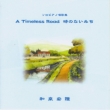 A Timeless Road Toki No Nai Michi Remastered Edition-