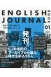 English Journal Book 1