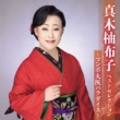 Maki Yuko Best Selection-Mambo Osaka Paradise-