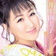 Inoue Yumiko Best Selection-Sakura Ame-