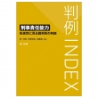 index YӔC\ -ʂɌٔ̔f-