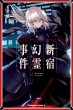 Fate / Grand Order]epic Of Remnant]ٓ_i u▂ Vh Vh쎖 4 JhJR~bNXaG[X