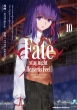 Fate / Stay Night Heaven' s Feel 10 JhJR~bNXaG[X