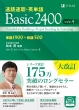 ǑEpP Basic2400 Ver.4