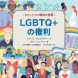 킽̌̕ 1 LGBTQ+̌3