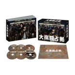 Dai Byouin Senkyo Blu-Ray Box