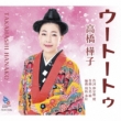 Utotu