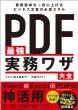 PDFŋUS