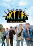 NCT LIFE in ``z` DVD BOX