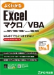Excel 365 / 2021 / 2019 / 2016 }N / Vba()