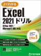 Excel 2021 h Office 2021 / Microsoft 365 Ή