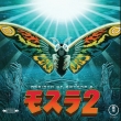 Rebirth Of Mothra 2 Original Soundtrack