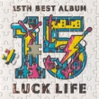 ラックライフ 15th Anniversary Best Album 「LUCK LIFE」【初回限定盤】(2CD+Blu-ray)