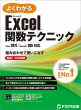 Excel ֐eNjbN Office 2021 / Microsoft 365Ή()