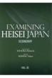 Examining Heisei Japan p _W{UԂ O o Vol.3