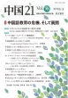 21 Vol.58 ꋳ̊@AēWJ