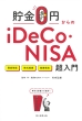 0~idecoEnisa