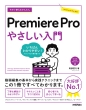 g邩񂽂 Premiere Pro ₳