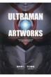 Ultraman Artworks q[[YR~bNX