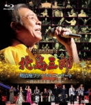 Geidou 60 Shuunen Kinen Kitajima Saburo Final Concert-Owarinaki Utabito No Kokoro-