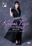 Video Singles-Yume Tsuge Dori-
