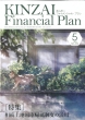 KINZAI Financial Plan No.459 5����