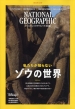 NATIONAL GEOGRAPHIC (iVi WIOtBbN){ 2023N 5