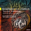 Symphony No.3, And birds are still..., Sinfonia i Birds, Tarkus : Keitaro Harada / Tokyo Symphony Orchestra (2UHQCD)