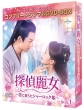 Tanteireijo BOX1(complete simple DVD-BOX series)(kikangenteiseisan)