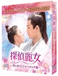 Tanteireijo BOX3(complete simple DVD-BOX series)(kikangenteiseisan)