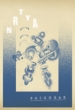 NRTYA