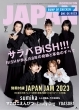 ROCKIN' ON JAPAN (ロッキング・オン・ジャパン)2023年 7月号【表紙：BiSH】